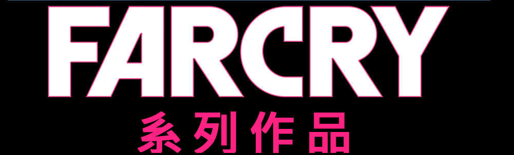 《孤岛惊魂》系列Steam促销 多款游戏新史低