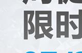 Quantic Dream佳作夏日限时冰点价，纵享冰爽冒险体验！