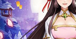 《放开那三国3》庆典开启 好礼来袭