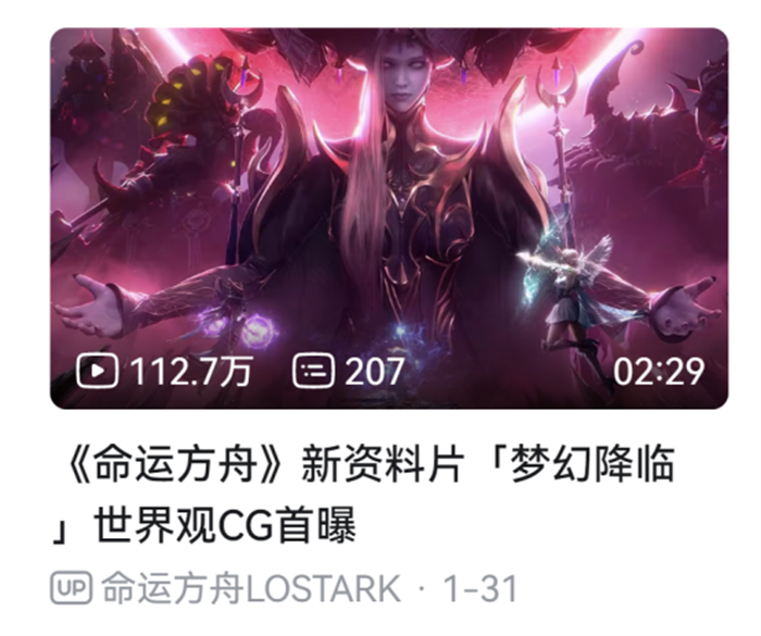 春节档顶流，命运方舟点亮全球最大红灯笼1747.jpg