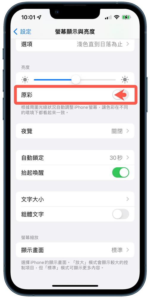 iPhone拍照偏黄快速解决方法-1.jpg