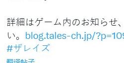 万代南梦宫RPG手游《闪光传说》宣布将于7月23日停服