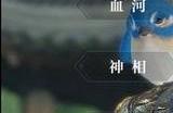 逆水寒手游女铁衣什么时候上线 女铁衣上线时间介绍