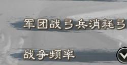《英雄立志传：三国志》SL使用注意事项分享
