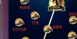 蓝色协议冒险者升阶任务攻略 冒险者升阶任务翻译对照表