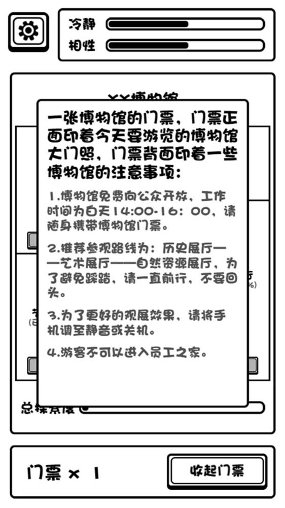 游戏日推荐  黑白风格的解谜游戏《规则怪谈博物馆》