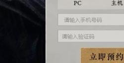 燕云十六声pc端测试资格怎么获得