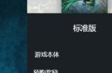 《阿凡达潘多拉边境》价格是多少 各版本价格一览