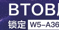 Chongda Ads 确认参展 2023 ChinaJoy BTOB