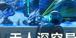 《无人深空》异星装饰怎么获得 异星装饰获取攻略