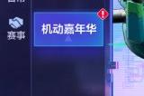让子弹再飞一会儿！《机动都市阿尔法》次元战场全新能源增幅词条来袭！