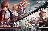 《胜利女神 妮姬》x《电锯人》联动PV公布  2月22日上线