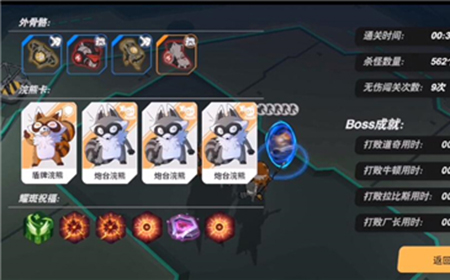浣熊不高兴回旋斧流派怎么玩  回旋斧流派推荐