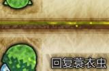 《怪物猎人：荒野》大回复蜜虫收集方法介绍