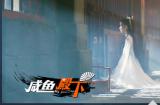 古风互动游戏《咸鱼殿下》预告 古装丝袜美女相伴
