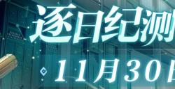 《九畿：岐风之旅》首测定档11月30日！实机PV首曝，「古科技幻想+新国风」要素满满
