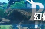 幻兽帕鲁有pvp吗 幻兽帕鲁pvp上线时间一览