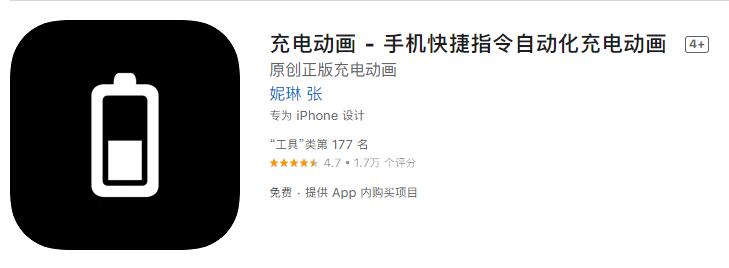 iPhone电池详细数据查看方法-1.jpg