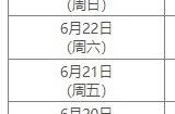 《英雄联盟》lck夏季赛赛程一览最新 LCK2024夏季赛赛程