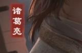 多职业战争策略手游《三国:谋定天下》今日公测 多重好礼海量福利送不停