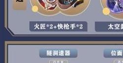 崩坏星穹铁道桂乃芬遗器搭配攻略 遗器词条套装选择