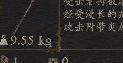 《龙之信条2》武器火炎大锤怎么获得
