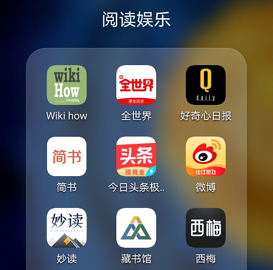 36款精心整理的手机APP，实用又强大，每一款都相见恨晚