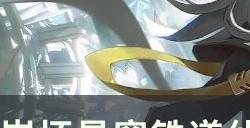 《崩坏星穹铁道》仙舟罗浮最优锄地路线分享 快速升级锄地路线攻略