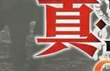 PC《真三国无双：起源》试玩版今日上午9点上线