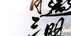 天刀OL九周年庆典共游九州山河，天赐节福利月即将开启