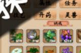 《修仙立志传》游戏下载网址介绍