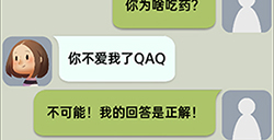 你会聊天吗第2关攻略  你会聊天吗攻略2关
