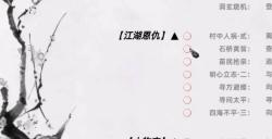 《刀剑江湖路》洞玄窥机破境任务攻略