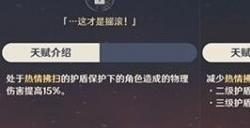 原神辛焱阵容队伍配置攻略?原神内容分享