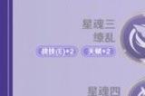 《崩坏星穹铁道》希儿最强星魂推荐 希儿命座推荐