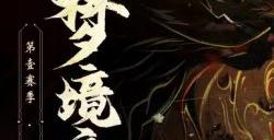 《天下3》五一狂欢开启 坐骑、饰件、武器外观免费送!