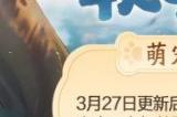 萌宠布偶可爱来袭！《剑侠世界3》新萌宠布偶猫上线
