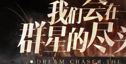 绝对演绎再出科幻剧本，《废墟中的演出》高清面具曝光！