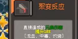 《鸡械绿洲》犬牙地刺属性怎么样