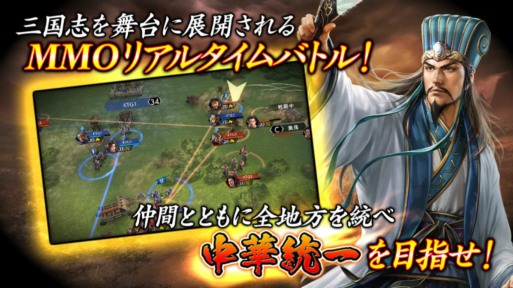 光荣特库摩《三国志霸道》日本预约开始