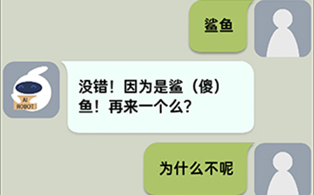 你会聊天吗第3关攻略  你会聊天吗攻略3关