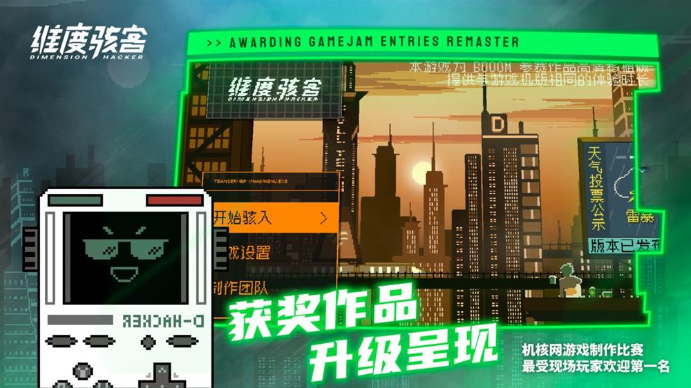 游戏日推荐 赛博平台跳跃游戏《维度骇客》