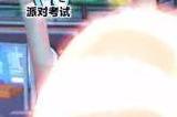 《蛋仔派对》看不见别人装扮是为什么 看不别人装扮解决方法