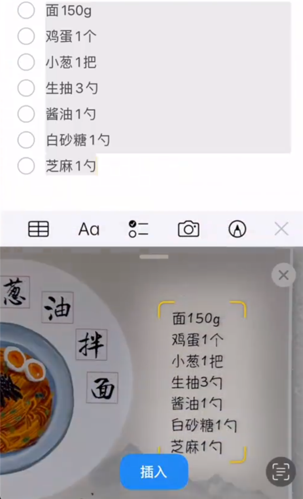 iPhone怎么快速记录文字到备忘录  备忘录“扫描文本”功能小技巧分享