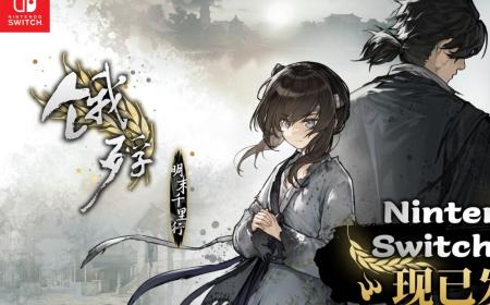 畅销百万的明末生存冒险再临！Switch版《饿殍：明末千里行》攻略——现已重新上架