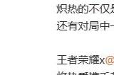 《王者荣耀》将联动腾讯QQ 推出打野英雄专属皮肤