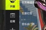 极品飞车集结福利码是什么 五菱口令红包最新公测福利码一览