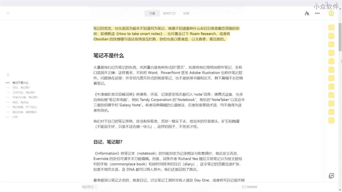 应用日推荐 一站式信息收藏与阅读管理工具《Cubox》