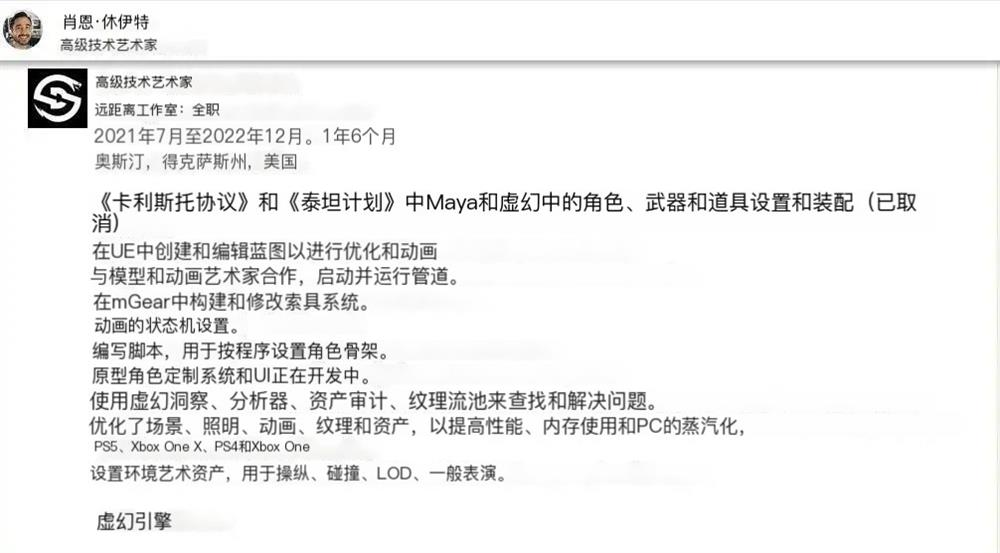 《木卫四协议》开发商新作据传取消 疑似为“大逃杀”