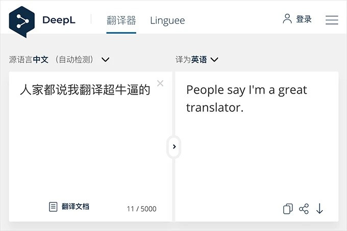 应用日推荐  无需校对的翻译工具《DeepL 翻译》